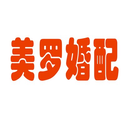美罗新娘百货