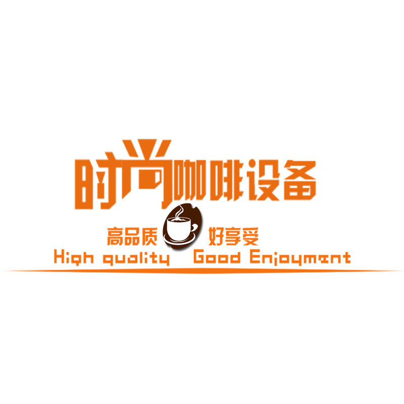 时尚咖啡设备