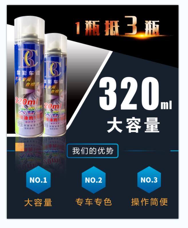 汽车划痕修复用品店