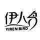 YIREN BIRD 伊人鸟 店铺LOGO