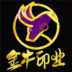 金牛印业