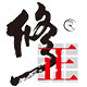 正品直销品牌店铺 店铺LOGO