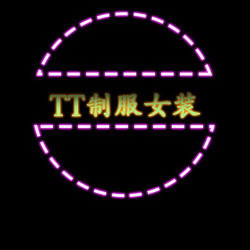 TT制服女装