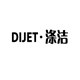 涤洁旗舰店