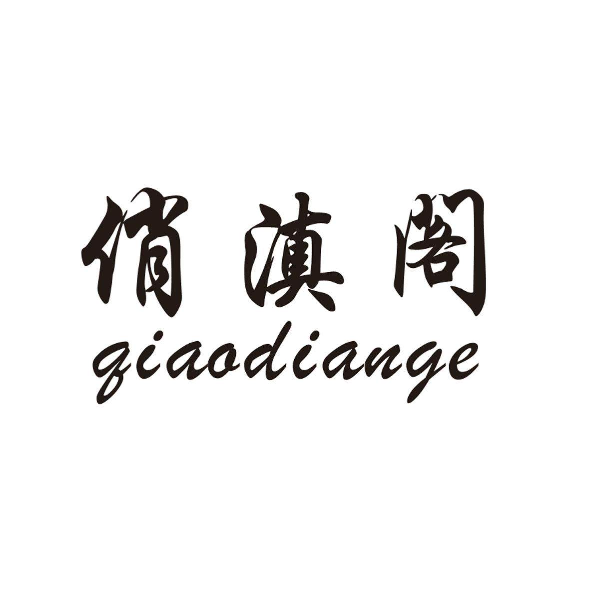 俏滇阁食品专营店