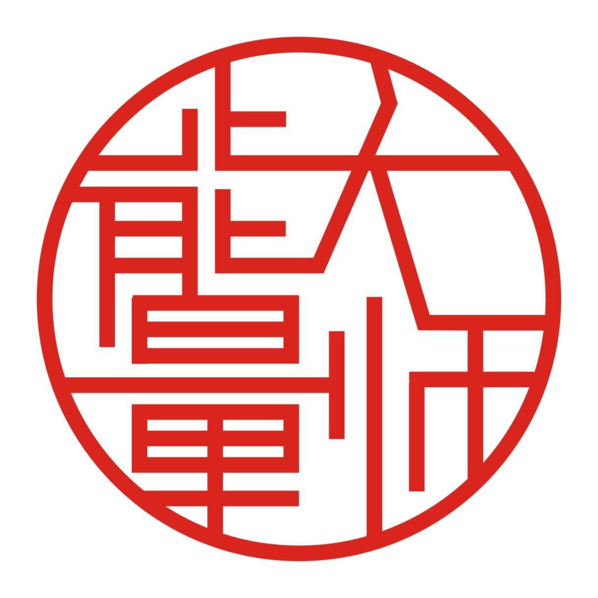 能量大师