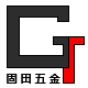 固田五金旗舰店
