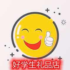 好学生礼品批发 店铺LOGO