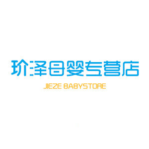 玠泽母婴专营店