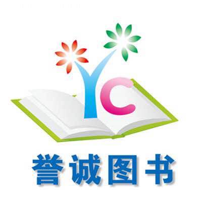 誉诚图书专营店