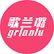 歌兰璐旗舰店 店铺LOGO