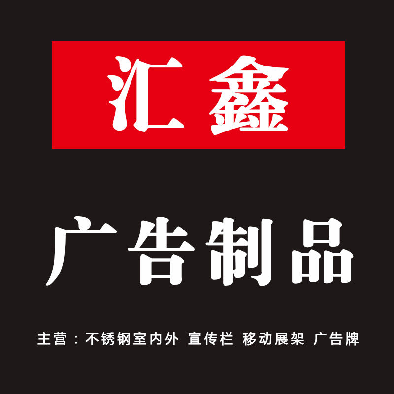 汇鑫不锈钢供应厂商