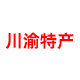川渝特产总店