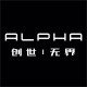 alpha阿尔法官方旗舰店