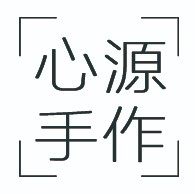 心源手作