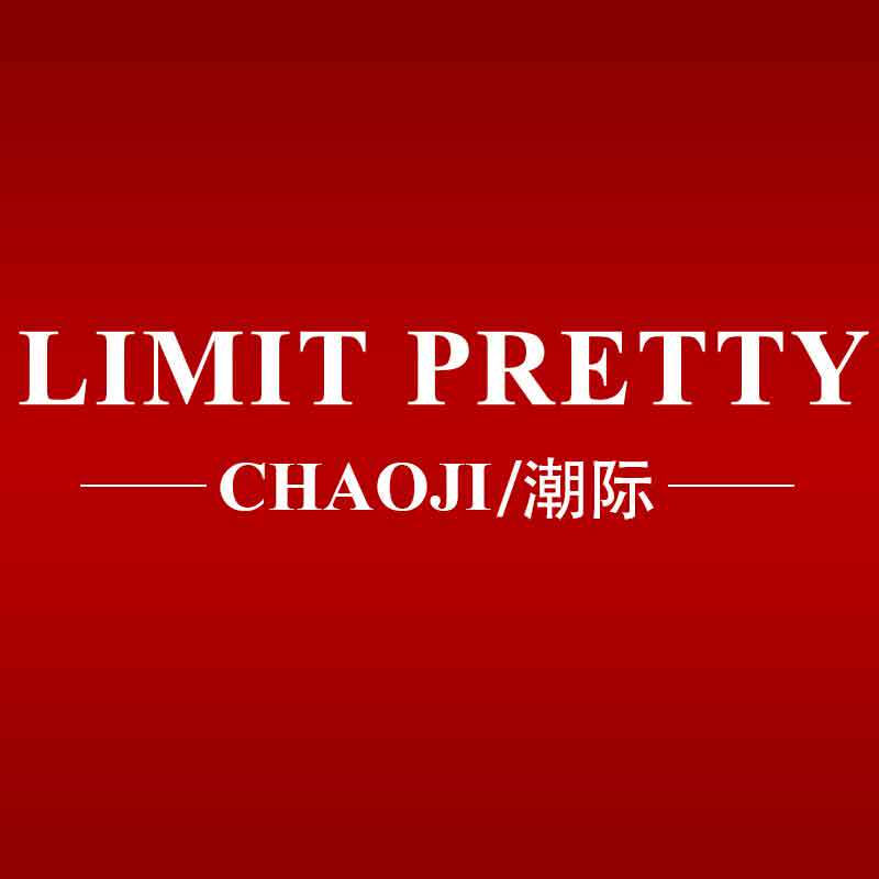 limitpretty旗舰店