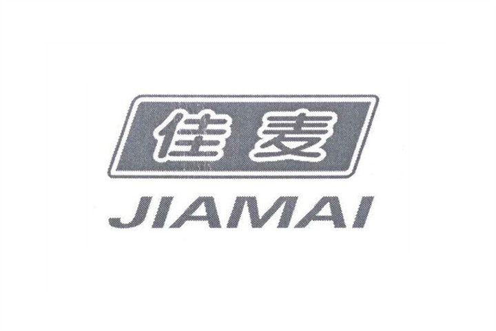佳麦哈玛森专卖店