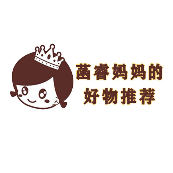 菡睿妈妈好物推荐 店铺LOGO