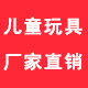 将军实体玩具商行