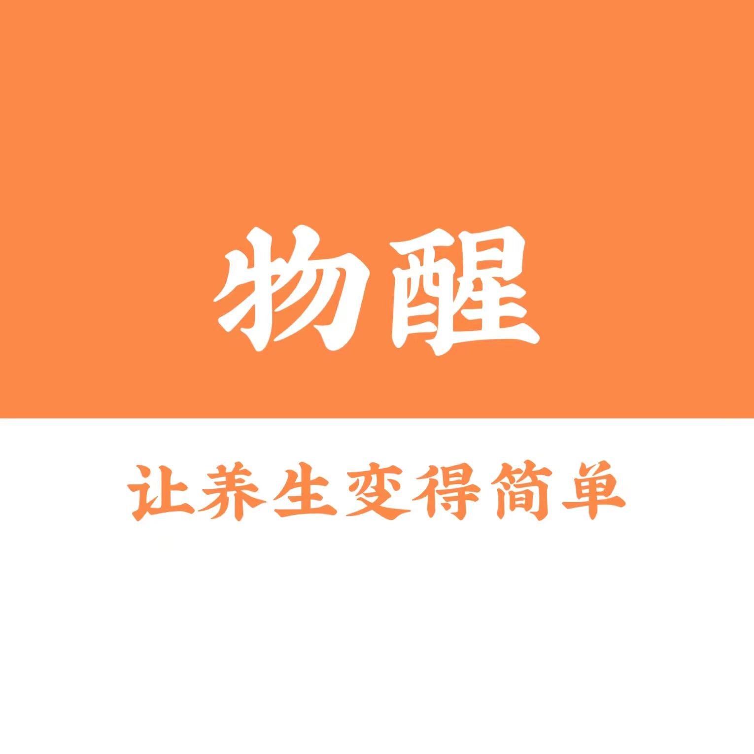 物醒旗舰店 店铺LOGO