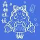 森林娃娃Lolita