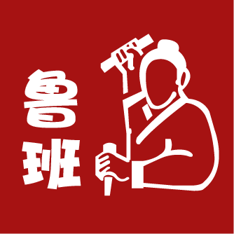 鲁班土木