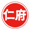 仁府图书专营店