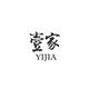 壹家工厂店 店铺LOGO