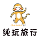 贵州纯玩旅行社专营店