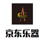 京东乐器商城
