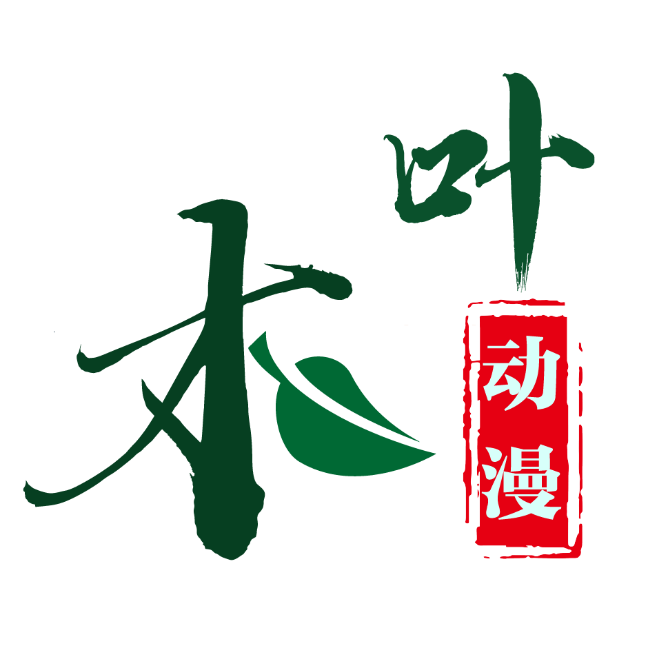 木叶神社