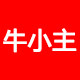 牛小主食品