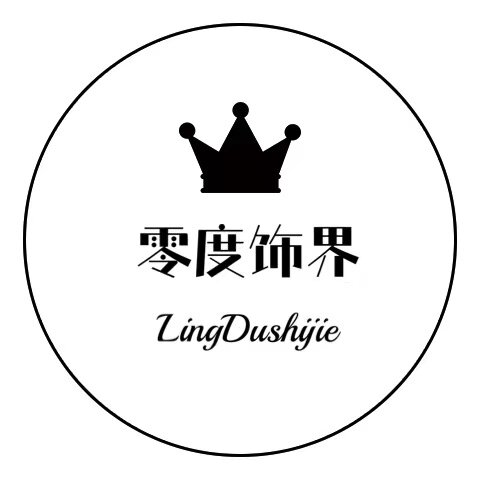 零度饰界