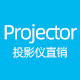 Projector投影仪直销