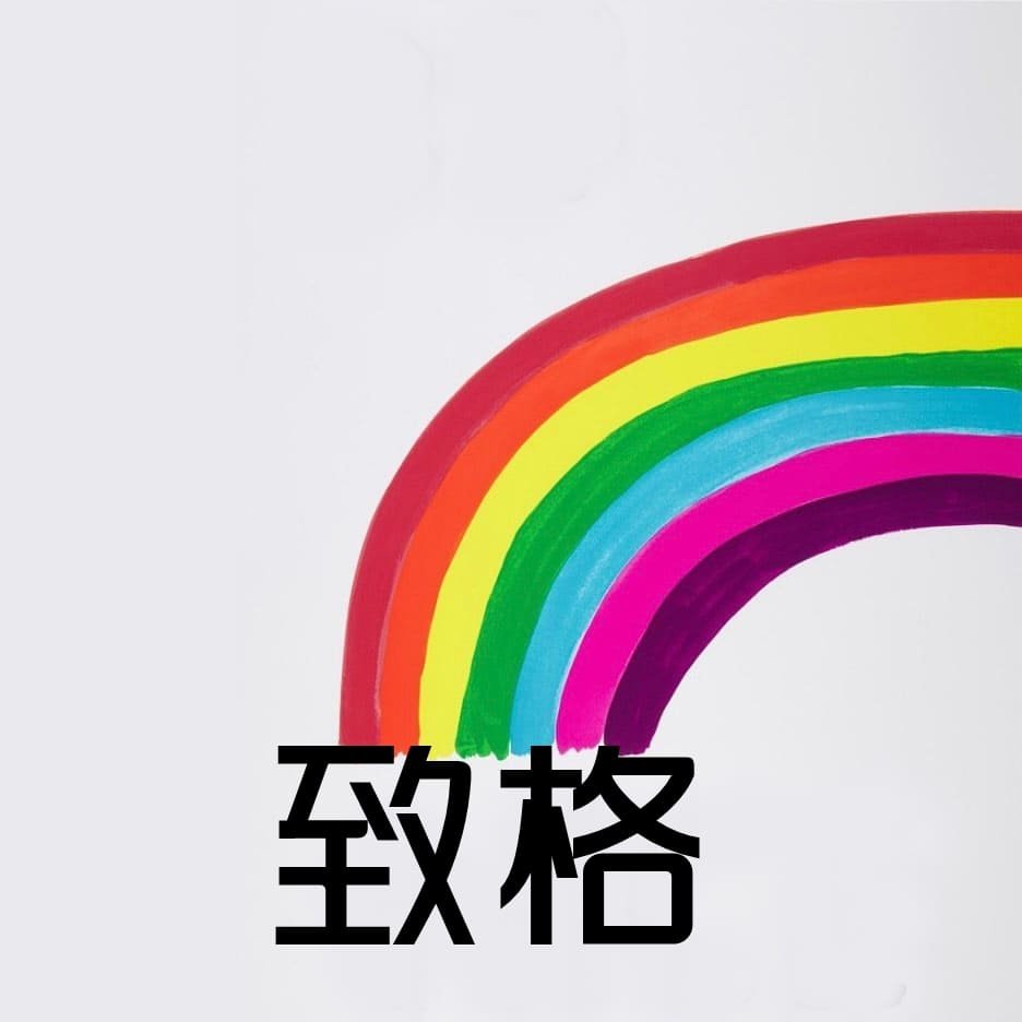 致格GOLF代购