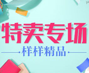 金篮子特卖店 店铺LOGO
