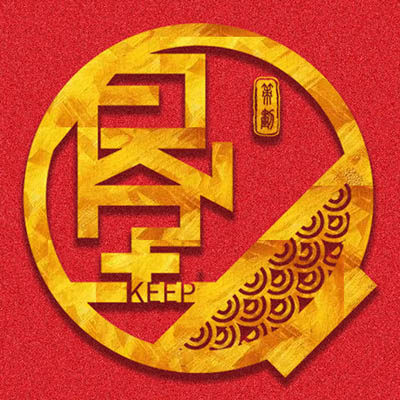 Keep策划食堂