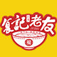 复记老友食品旗舰店