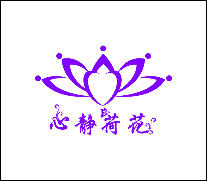 心静荷花企业店 店铺LOGO