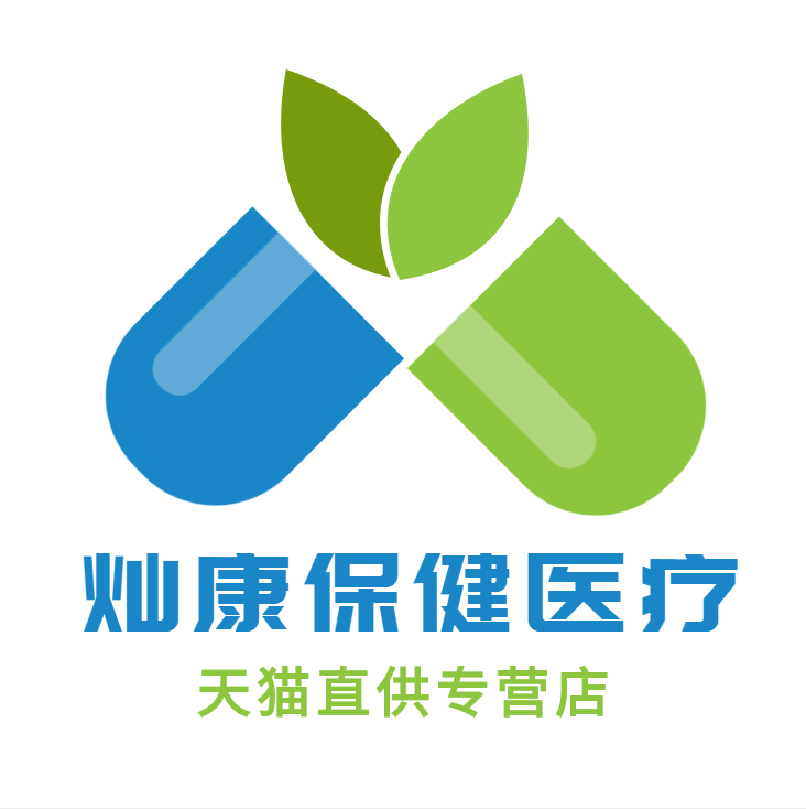 灿康保健用品专营店