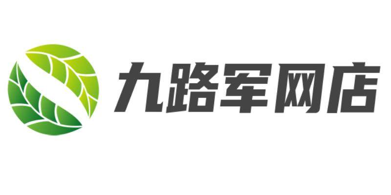 九路军网店