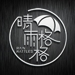 晴雨格格旗舰店