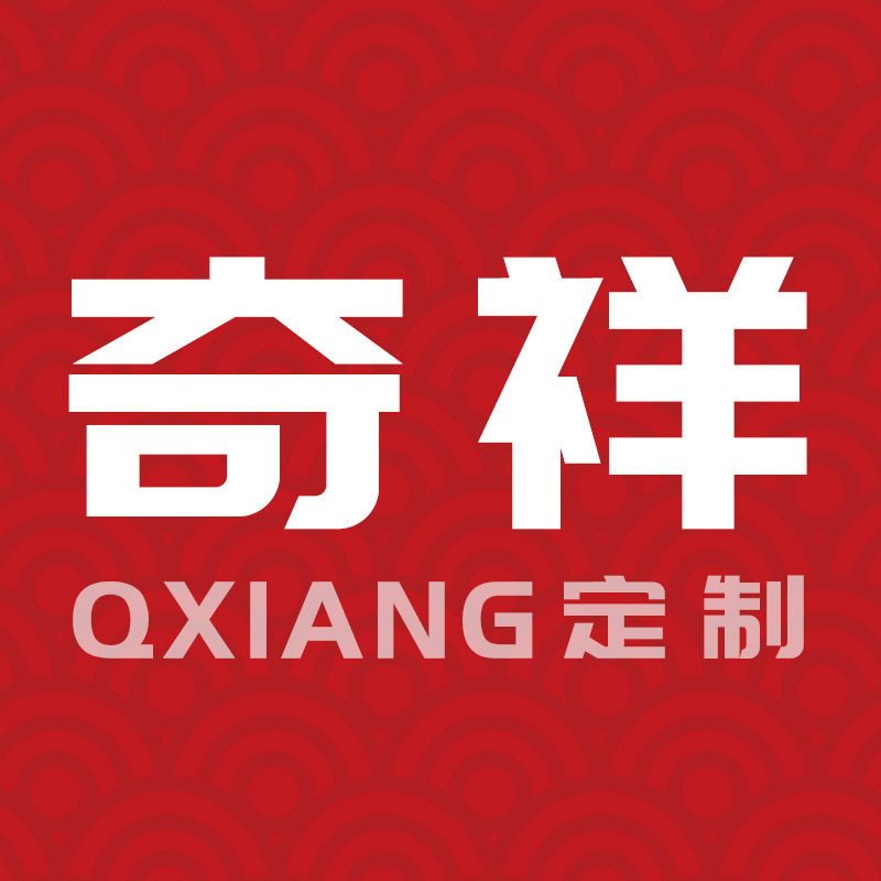 奇祥旗舰店