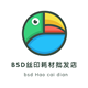 BSD丝印耗材批发商城