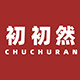 初初然旗舰店 店铺LOGO