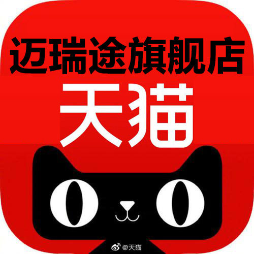 迈瑞途旗舰店