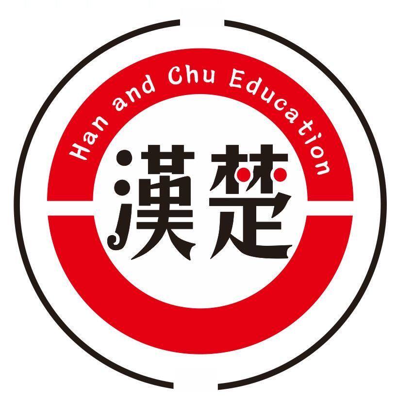 汉楚教育企业店