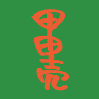 甲田壳 JTK Studio