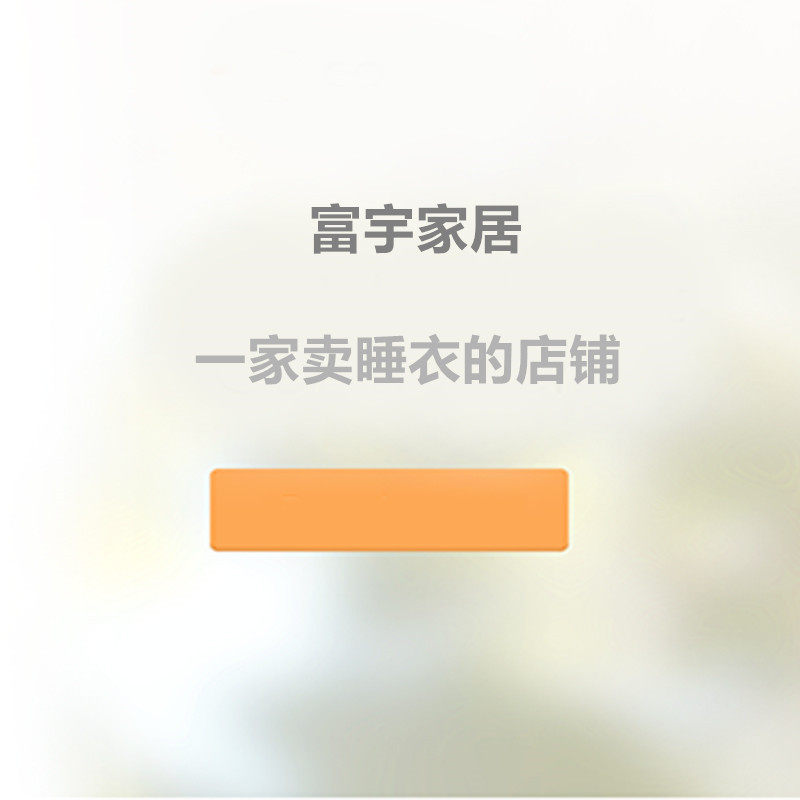 富宇家居 店铺LOGO