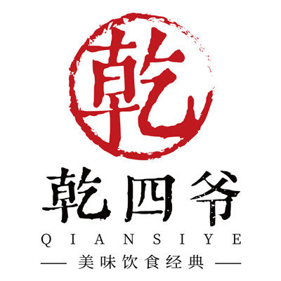 乾四爷的店